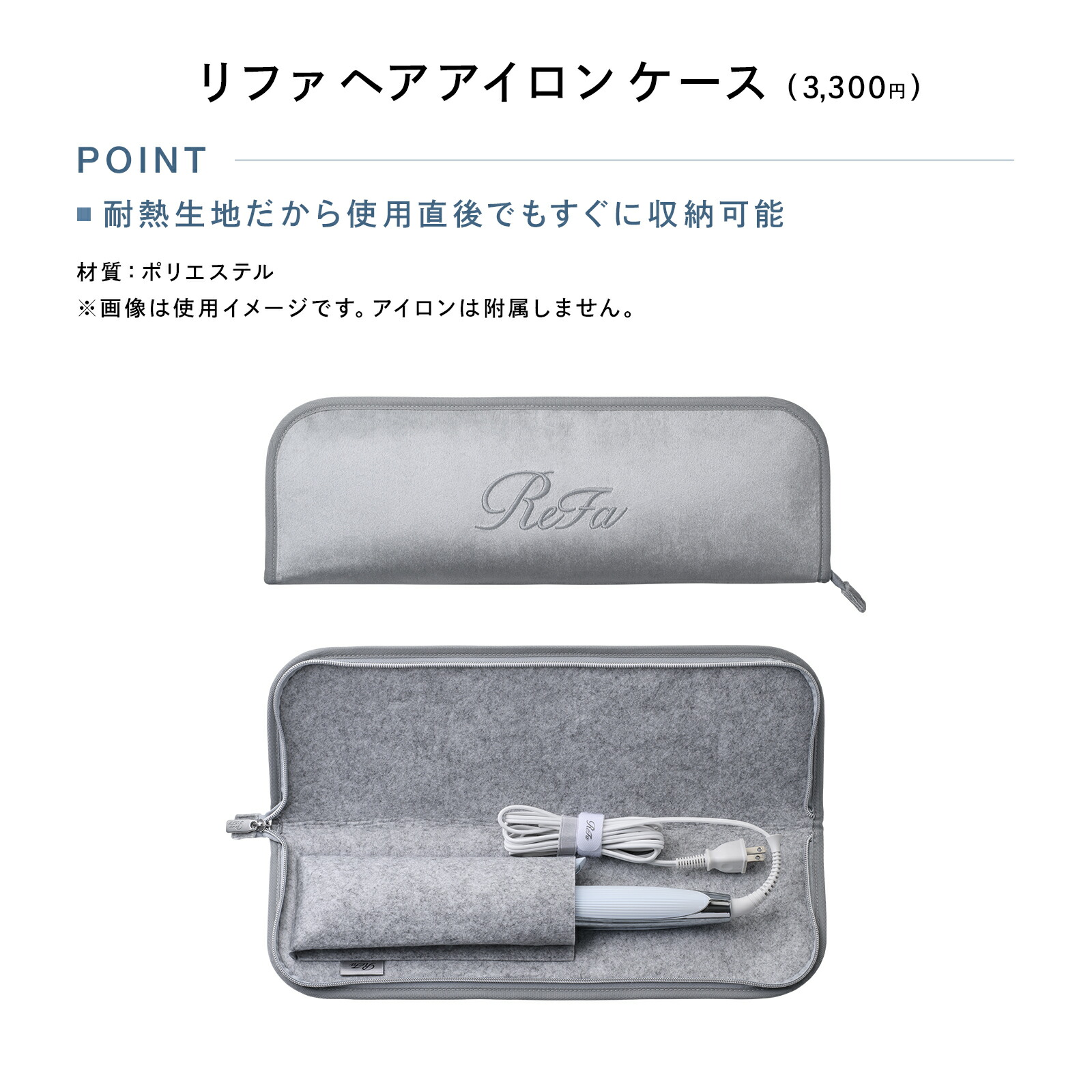 数量限定 ReFaオリジナルベロア巾着プレゼント】リファ ストレート