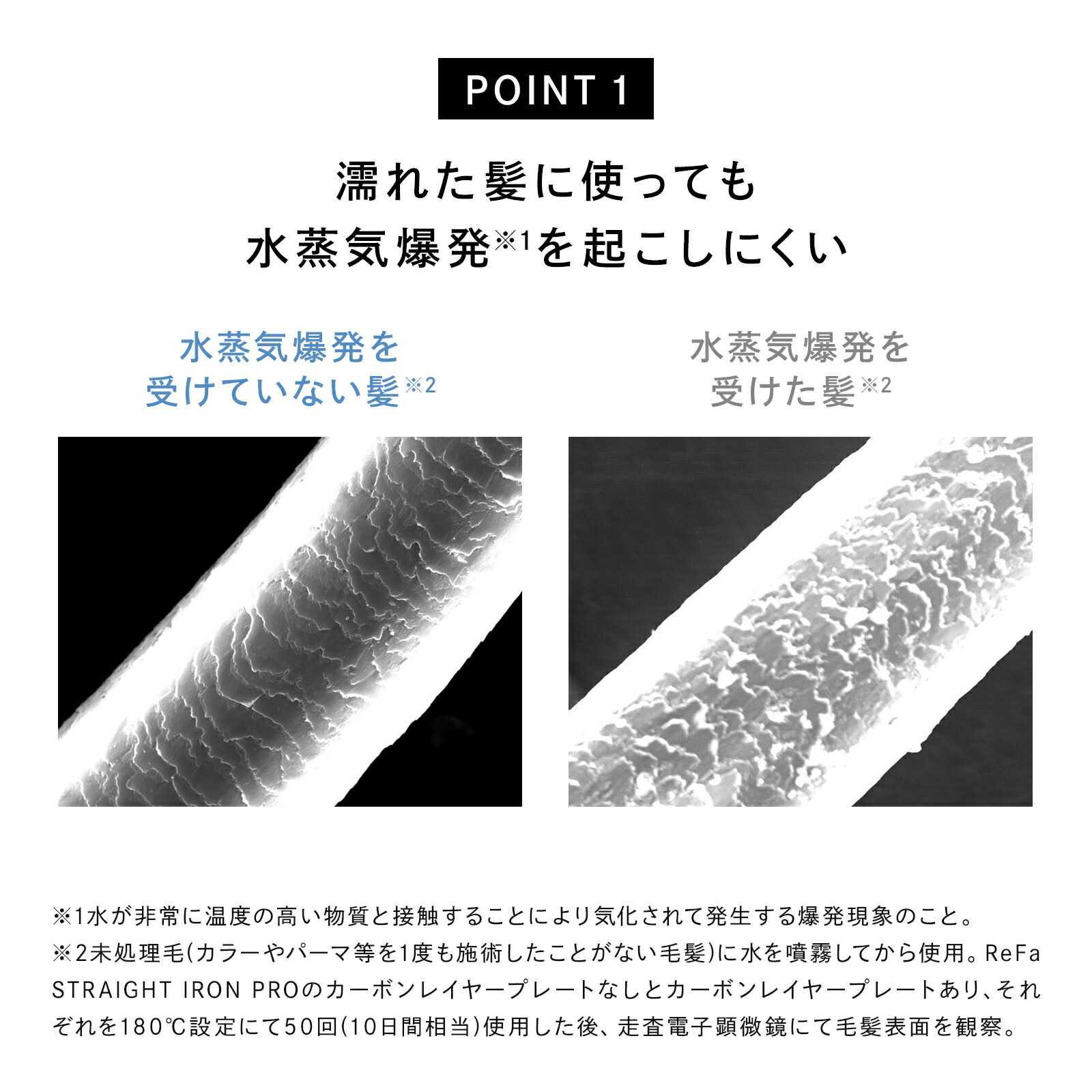 好評につき一部欠品中・12月上旬入荷予定】リファ ストレートアイロン