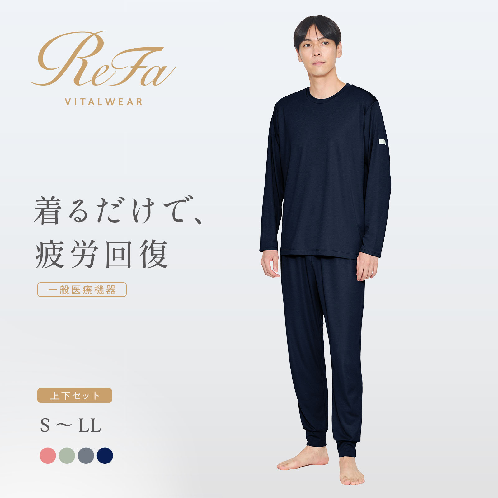 楽天市場】【メンズ ボトムス】リファ リカバリーウェア ルームウェア