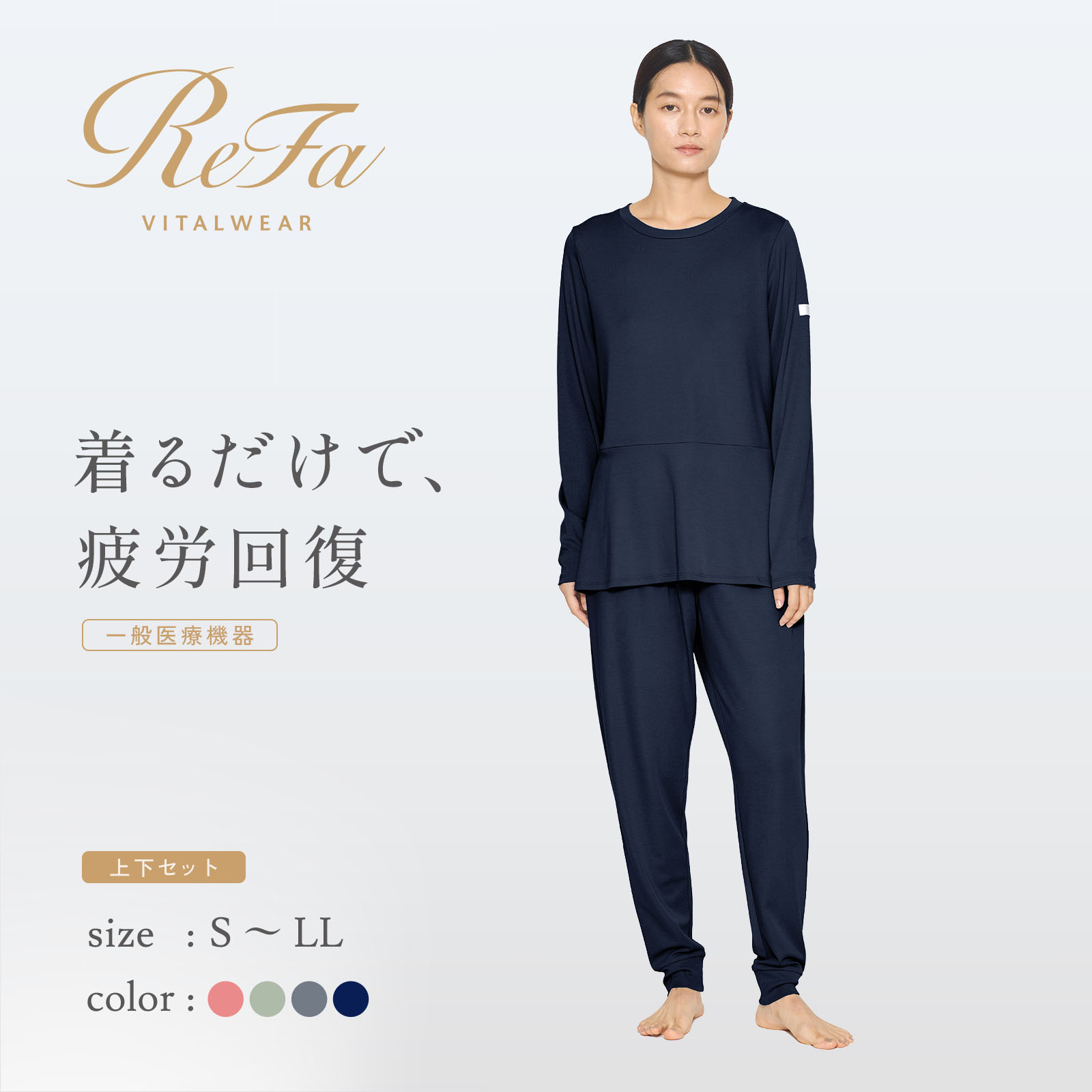 リファ Refa モイストスムースジョガーパンツ レディース M 新品未開封