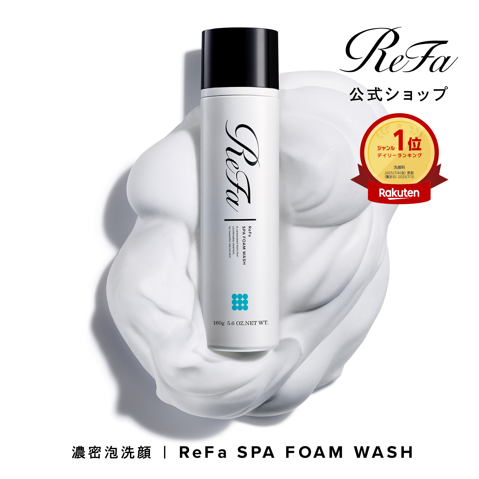 楽天市場】リファ スパフォームウォッシュ 340g MTG 正規品 ReFa