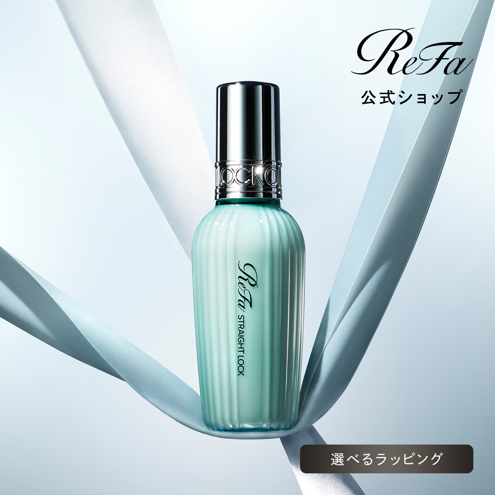 楽天市場】リファミスト用 専用炭酸ガス カートリッジ 2本セット