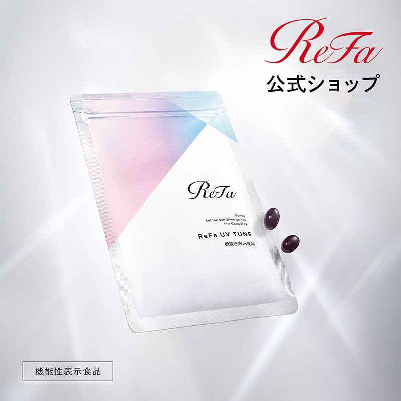 ReFa UV TUNE リファ UV チューン 飲む日焼け止め - 健康用品