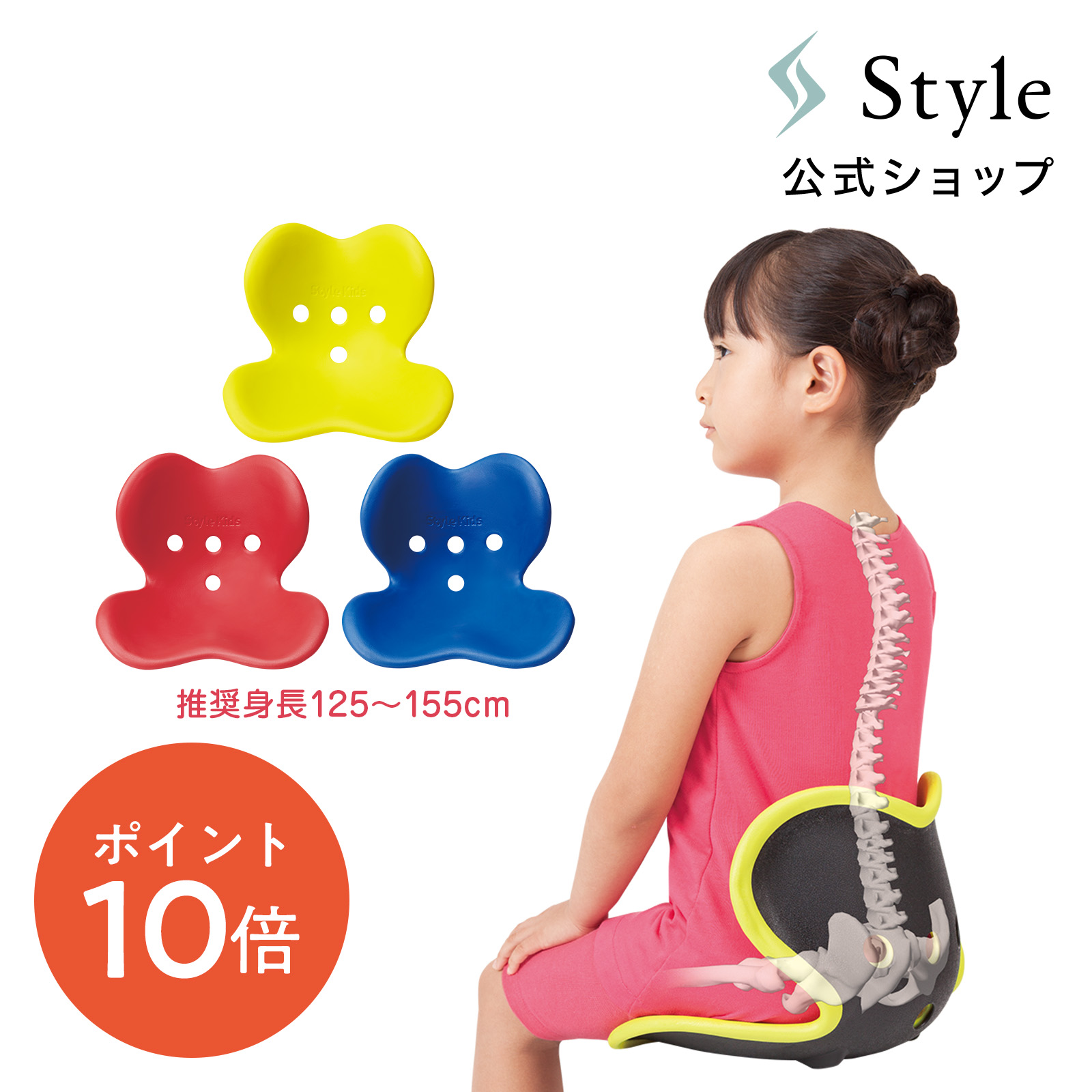 【楽天市場】【ポイント10倍】 スタイルキッズ Lサイズ style kids L