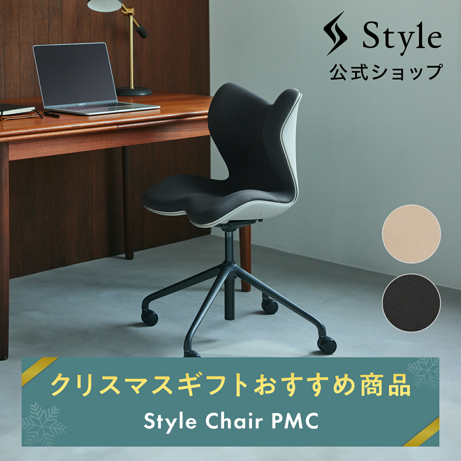 楽天市場】【在庫限り】Style Chair ST スタイルチェア エスティー