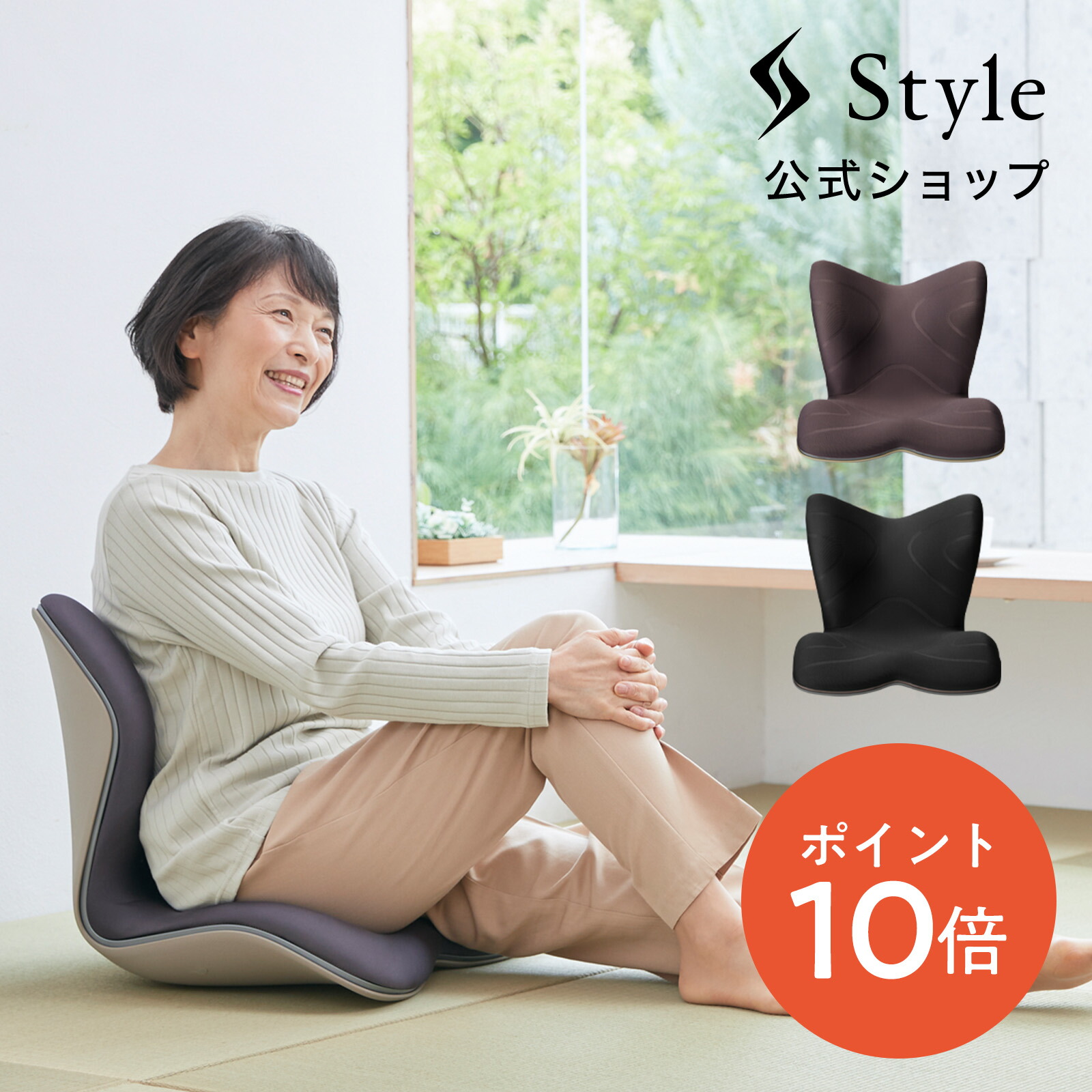 楽天市場】＼ポイント10倍／ スタイルプレミアム Style PREMIUM