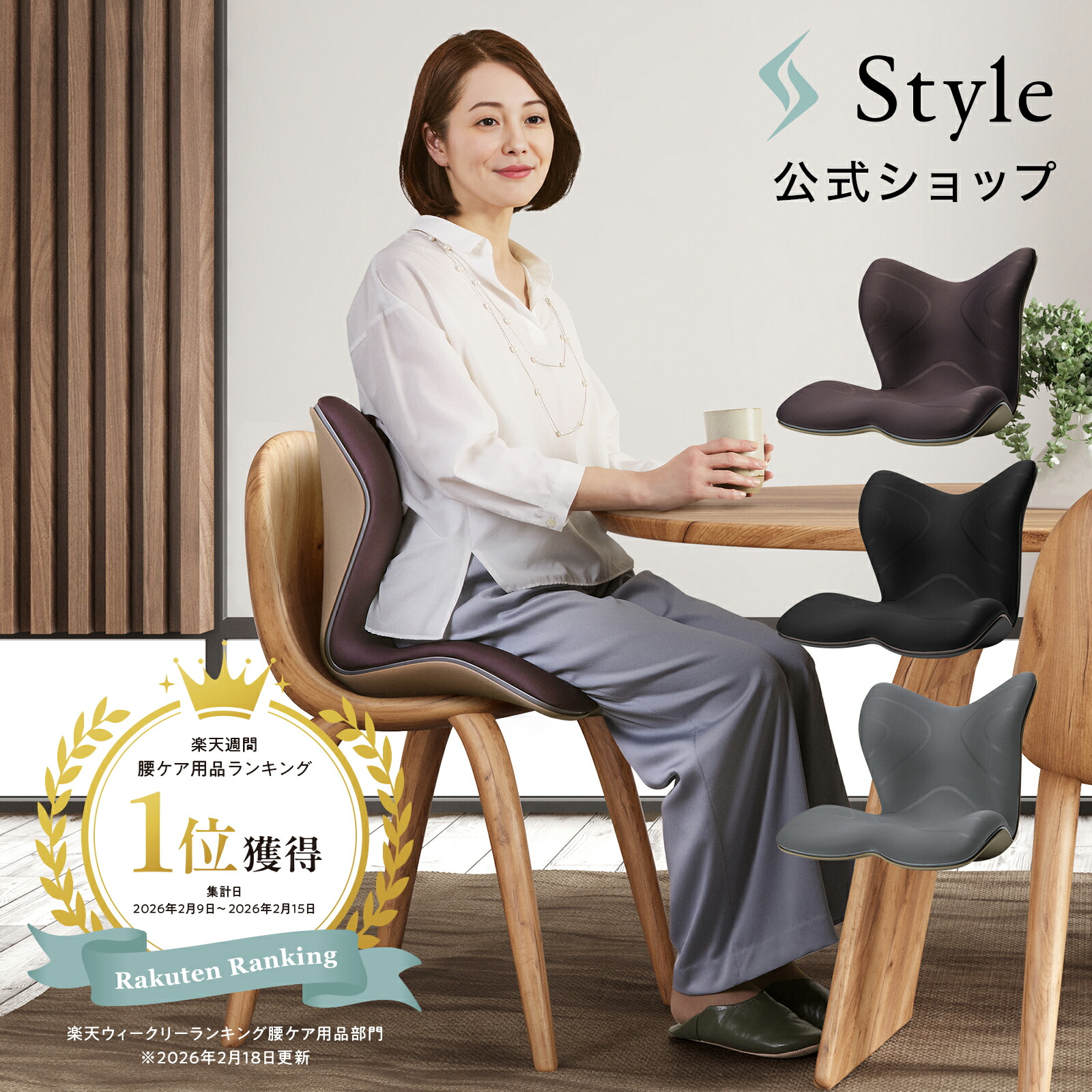 楽天市場】【正規販売店】スタイル スマート 茶 YS-AK08A Style Smart 