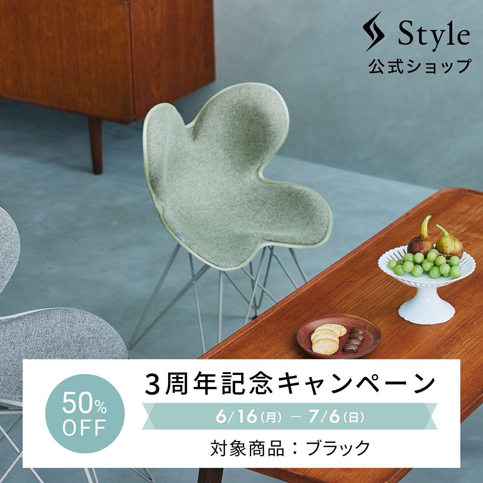 Style Standard（スタイルスタンダード） | Style | BRANDS