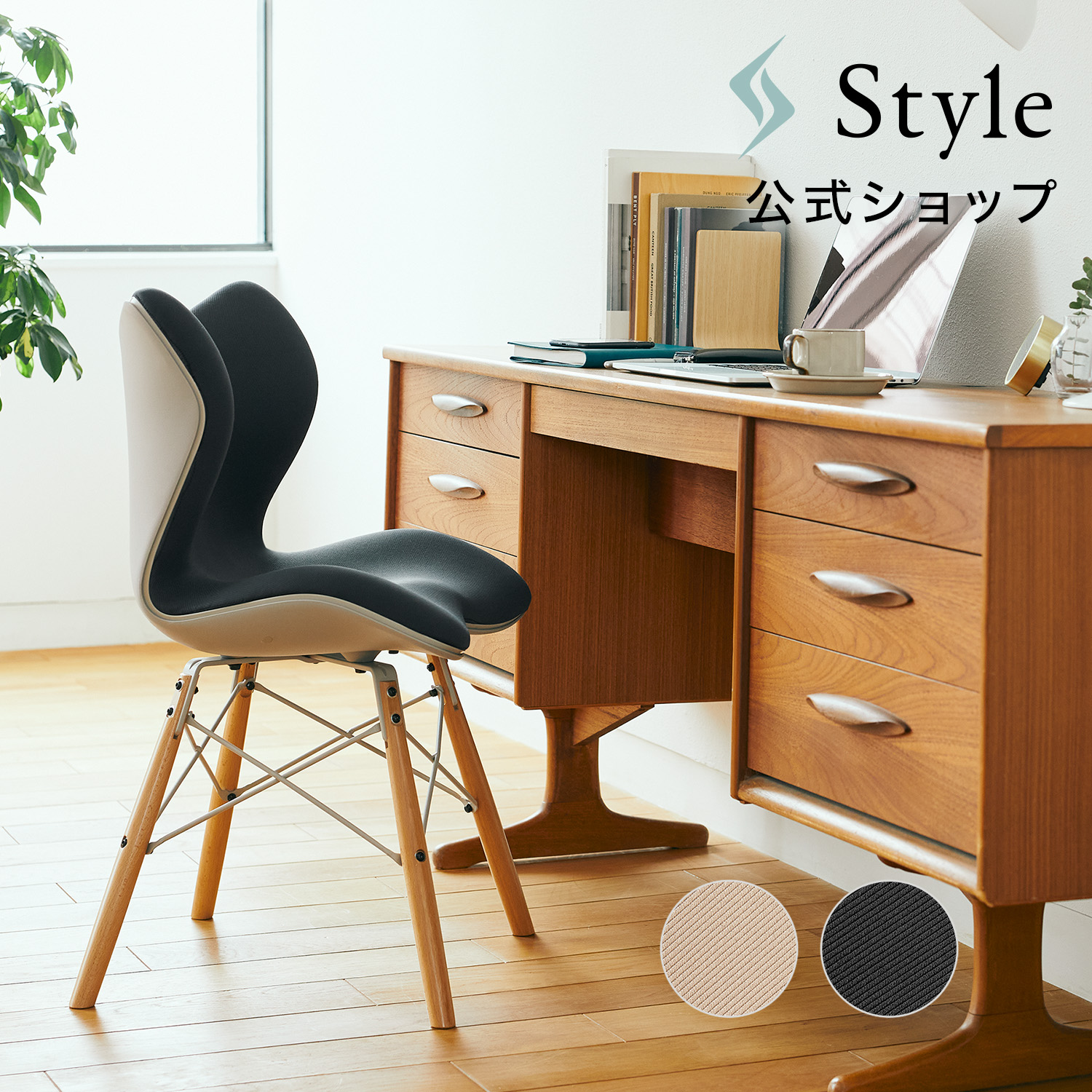 専用出品 実使用無しの超美品！Style Chair PM-