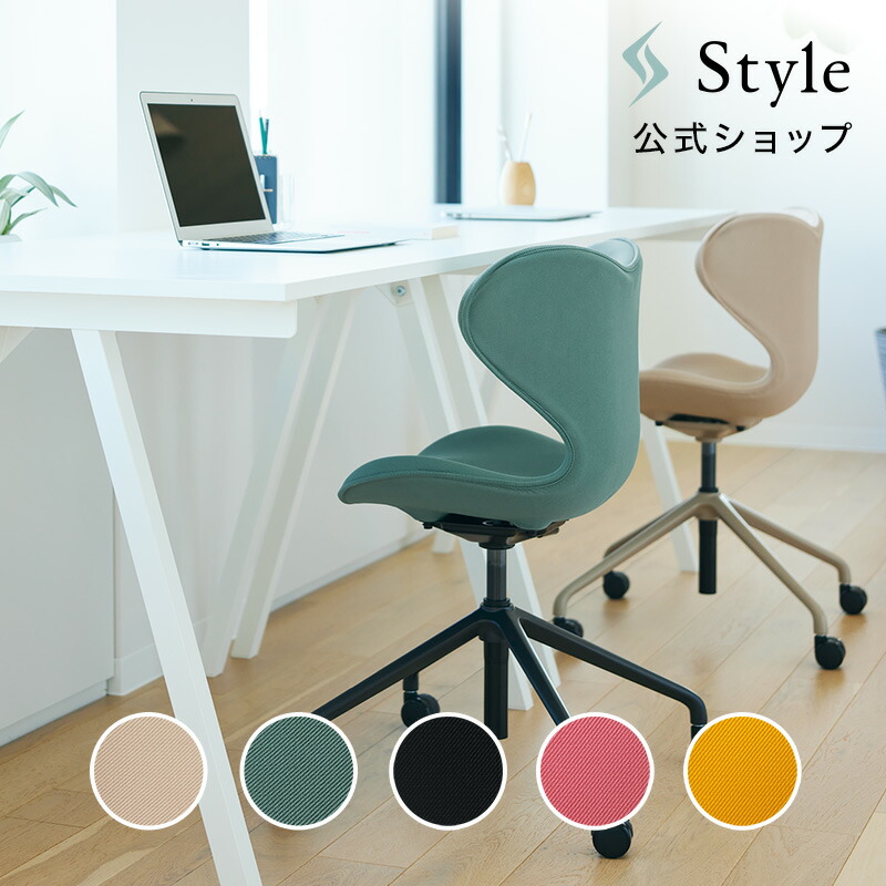 楽天市場】【在庫限り】Style Chair ST スタイルチェア