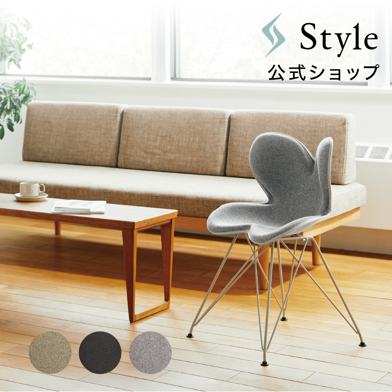 楽天市場】スタイルチェア ディーシー Style Chair DC ギフト 