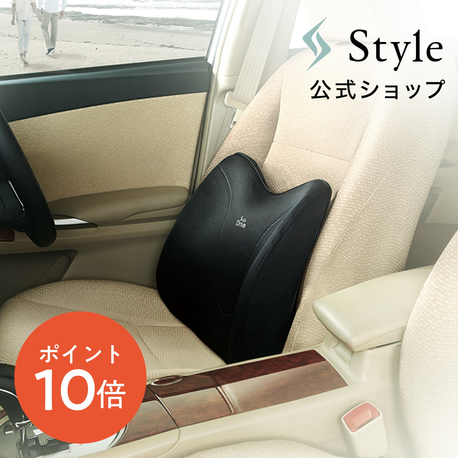 楽天市場】＼ポイント10倍／ スタイルドライブエス Style Drive S 