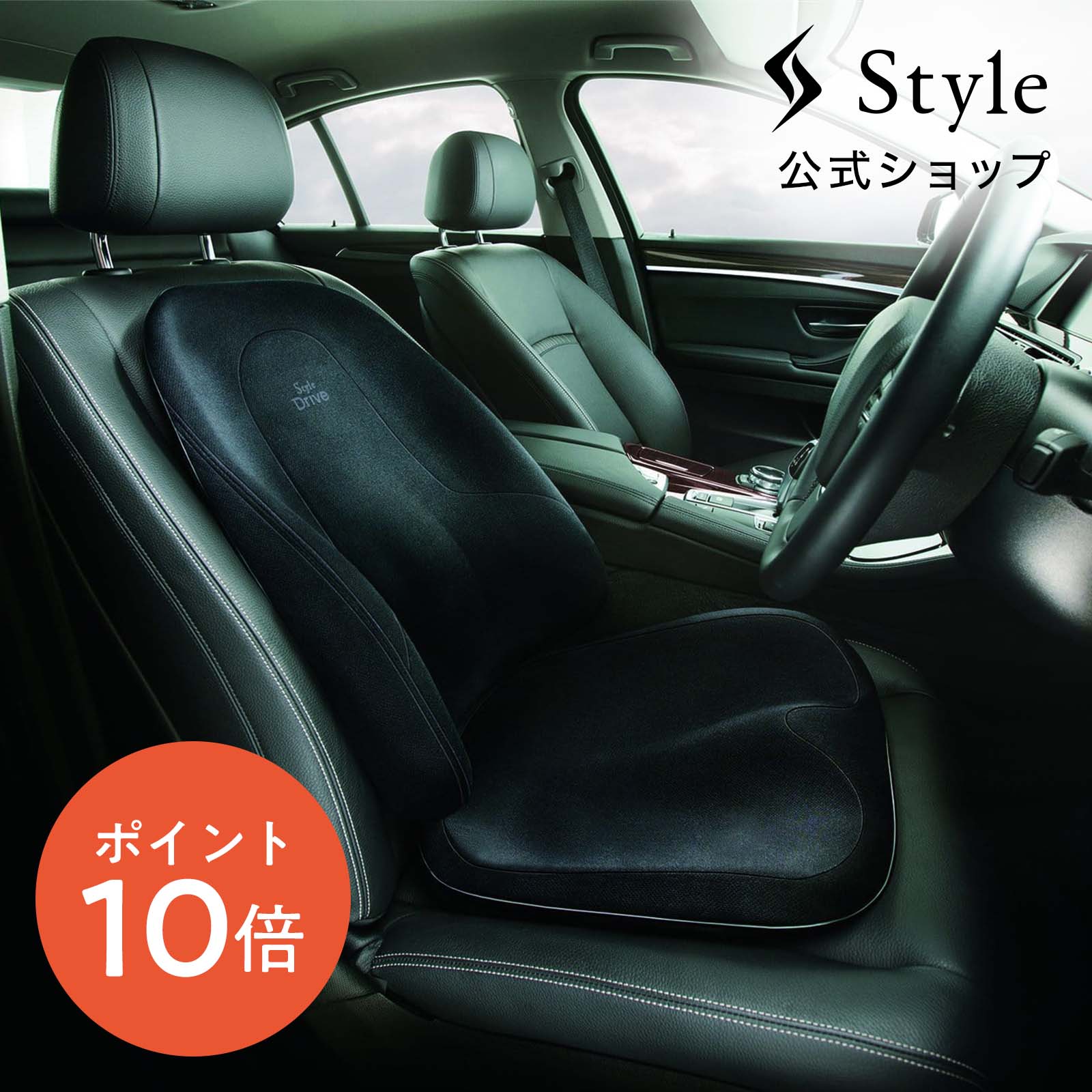 楽天市場】【ポイント10倍】 スタイルドライブエス Style Drive S 