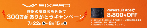 楽天市場】シックスパッド アブズフィット2 SIXPAD 【メーカー公式店 
