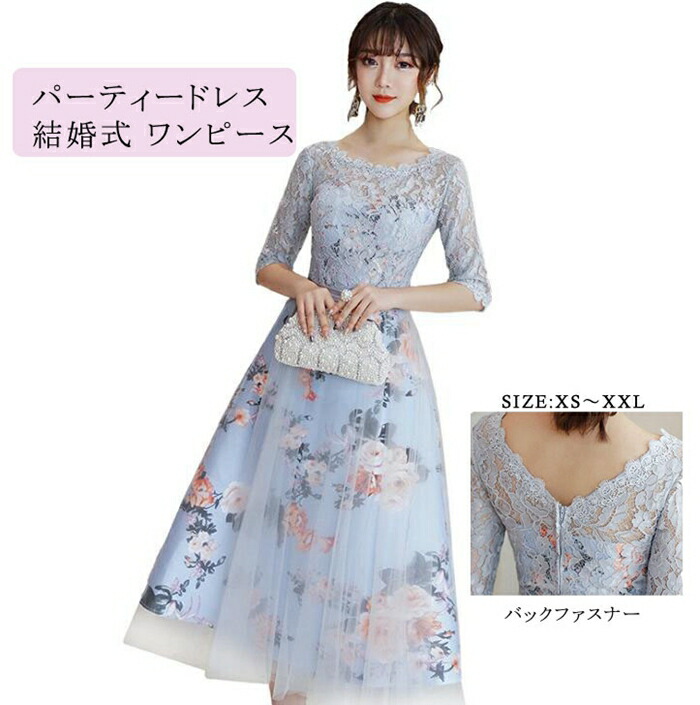 最安 ミモレ丈 パーティドレス ワンピース 結婚式 パーティードレス 花柄 刺繍 送料無料 40代 30代 代 二次会 同窓会 グレー 演奏会用 入学式 エンパイア結婚式 ミモレ丈 袖 ワンピース お呼ばれ ブライズメイド 花嫁 二次会 ドレス ウエディング ウェディングドレス