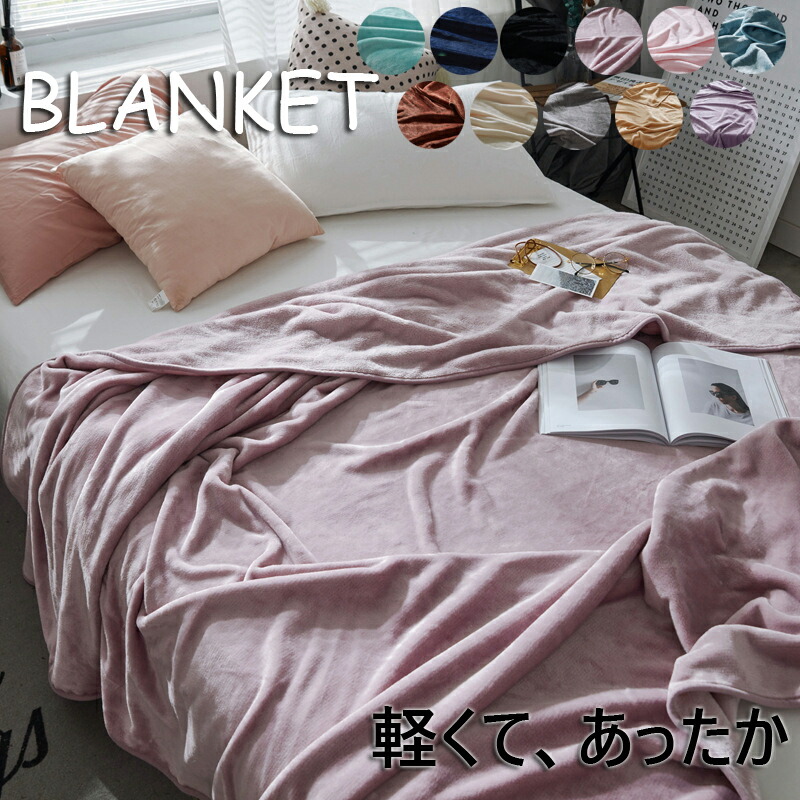 楽天市場】[BSファイン]BSピマ綿毛布【公式】｜毛布 シングル 寝具