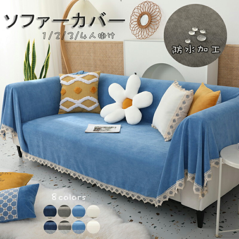 洗濯可 洗えるソファカバー レクト ネイビー 2人用※カバーのみ | ソファー・オットマン 通販 | ホームセンターのカインズ