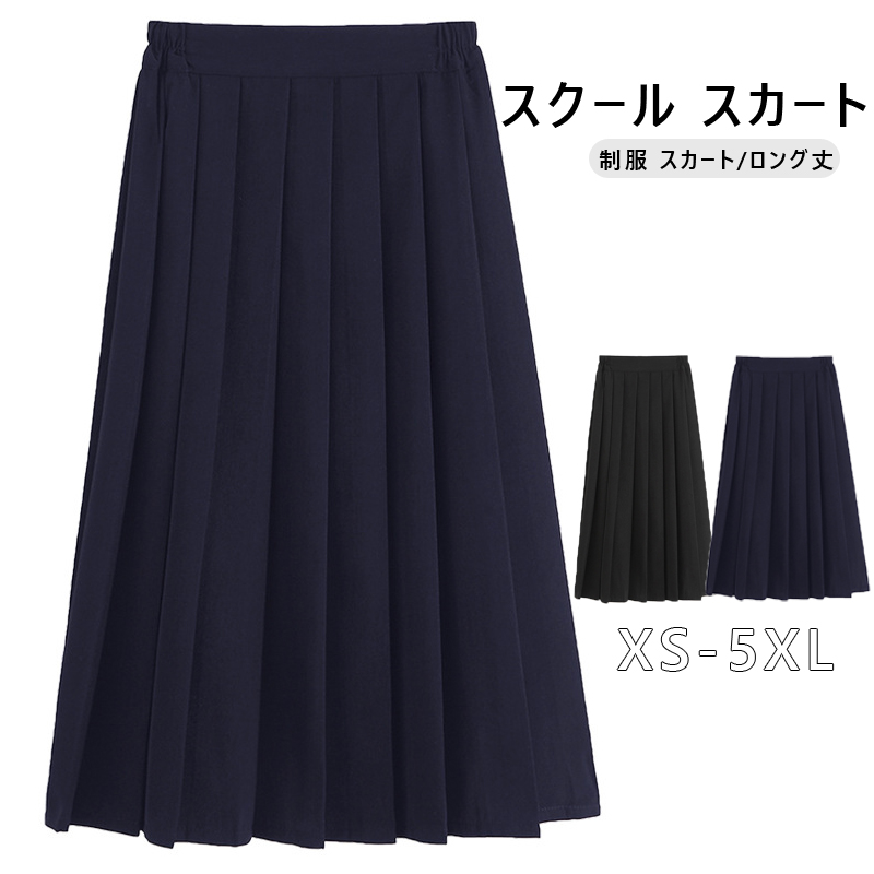 【楽天市場】制服 スカート プリーツ【全3色】スクール スカート 