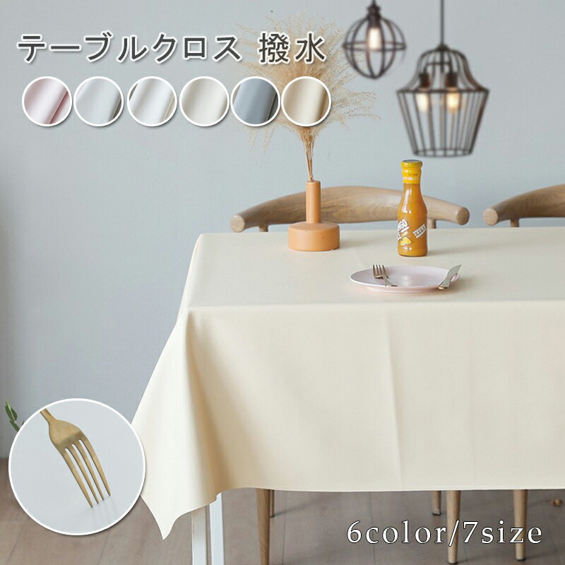 poppo様　刺繍テーブルクロス200x140cm metopes-clth150_2.jpg