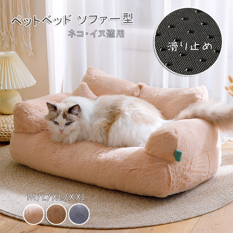 ペットベッド　ペットソファー　ネコベッド　犬ベッド　ペットクッション　北欧家具 Amazon | ZhengChoiceペットソファ 猫ソファ 犬ソファ（L