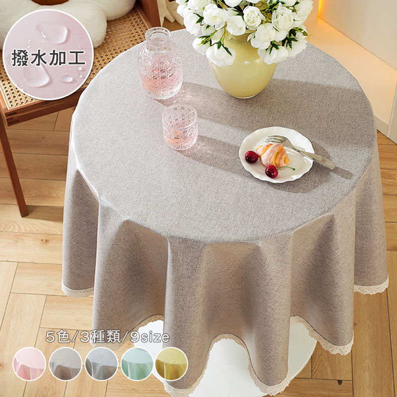 楽天市場】【テーブルクロス】明和グラビア テーブルクロス ビニール製