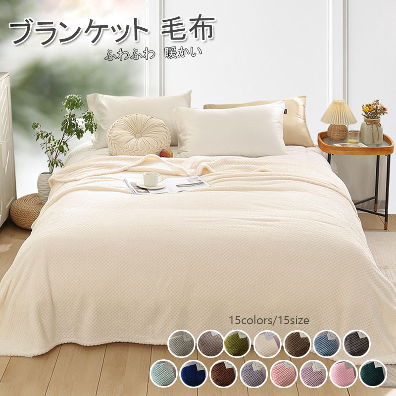 楽天市場】ブランケット 大判 ひざ掛け 北欧 フリンジ 夏毛布 シングル