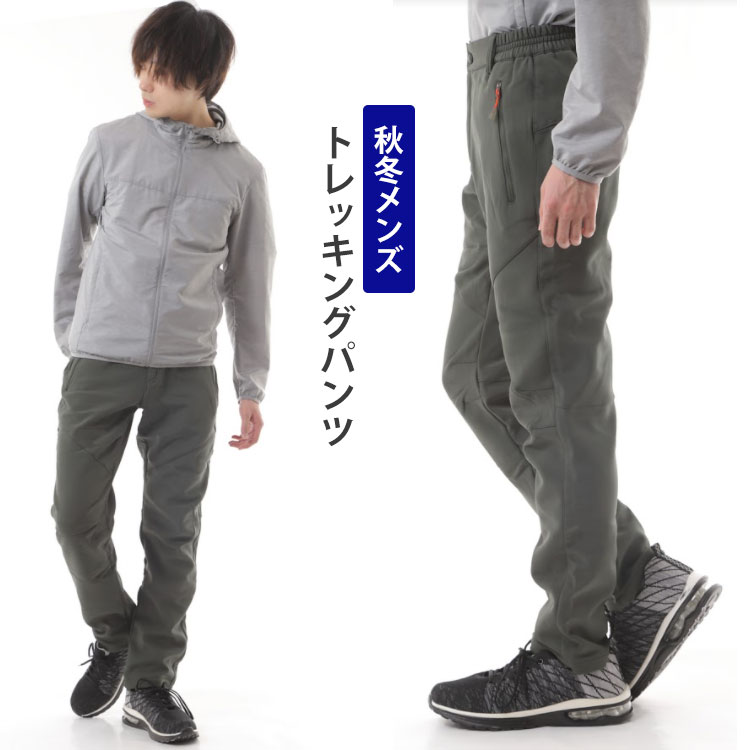 楽天市場】トレッキングパンツ レディース 秋 冬 ブラック