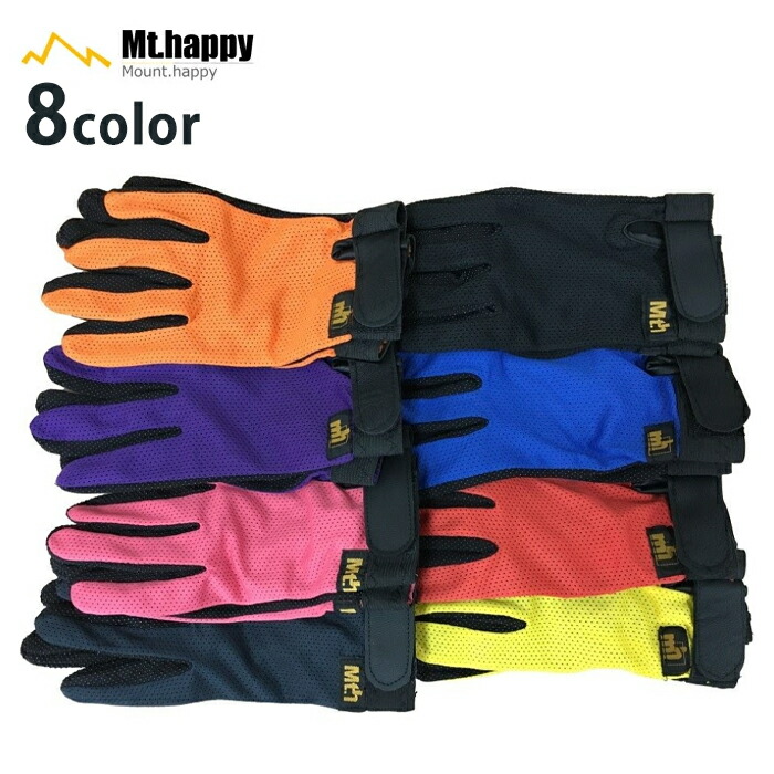 【楽天市場】トレッキンググローブ 全10色 薄地 メッシュ ストレッチ S/M/L/XL 3シーズン 登山 トレッキング ハイキング バイク