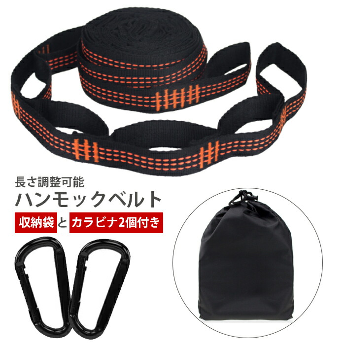 クライミット トラバース ダブル ハンモック ベルト カラビナ付 新品 未開封 Amazon.co.jp: Sun Company ハイクヒッチ 360 - | 回転式ダブル