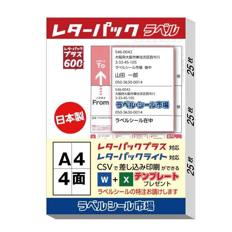 レターパックライトベージュ50シート(100枚) ・ライトピンク(30枚) 楽天市場】エレコム 宛名 表示 ラベル レターパック 対応 お