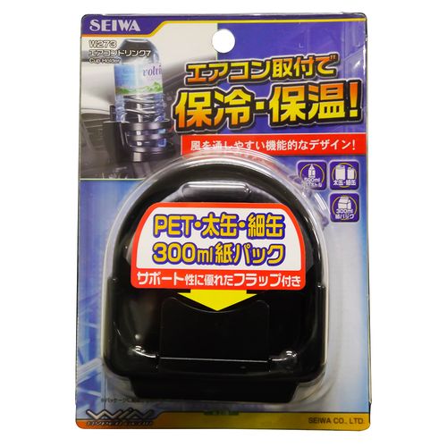 セイワ エアコンドリンク7 W273 車用品 バイク用品 アクセサリー 車内収納 ホルダー ドリンクホルダー 107 高級