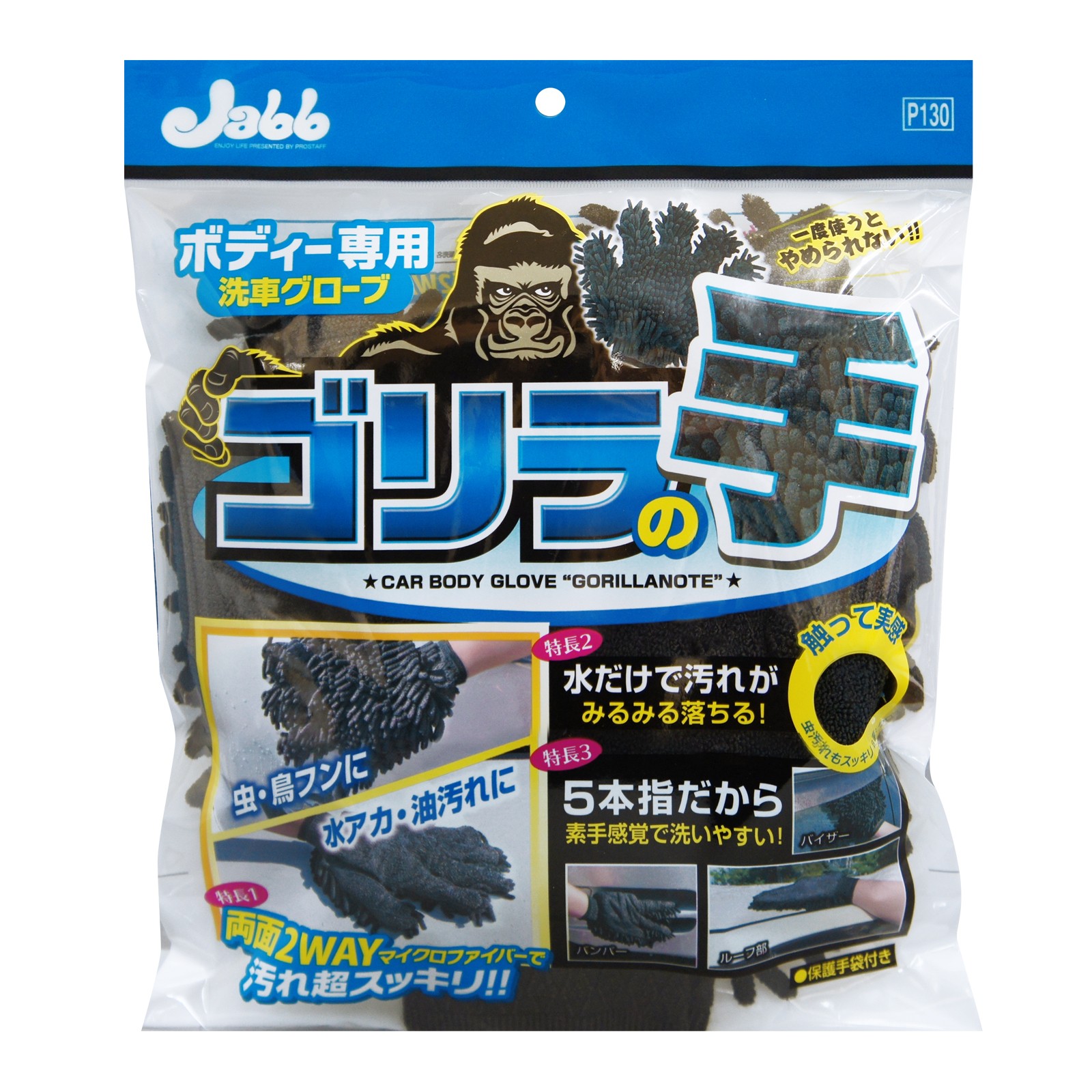 プロスタッフ ポリマーメンテナンス マイクロスポンジ メーカー品番：P122