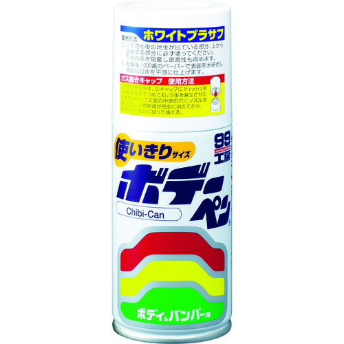 ソフト99 ボデーペン Chibi-Can ホワイトプラサフ 08014 4975759080145 車 バイク 自転車 自動車 車用工具 修理 ガレージ用品 補修用品 塗料 車用品 バイク用品 メンテナンス用品