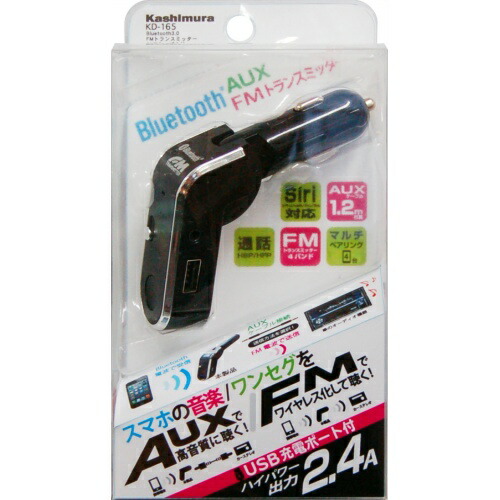 割引クーポン配布中 カシムラ Auxケーブル付 車用品 Kd 165 Bluetooth3 0 Fmトランスミッター