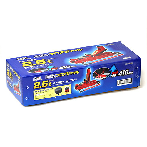 大橋産業 フロアジャッキ2.5トン 1366 4960169013661 車用品 バイク用品 緊急 応急用品 ジャッキ 93