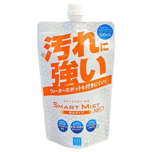 シーシーアイ スマートミストneo疎水詰め替え 車 バイク 自転車 自動車 洗車 ケミカル用品 洗車用品 ワックス コーティング剤 バイク用品 メンテナンス用品 国際ブランド