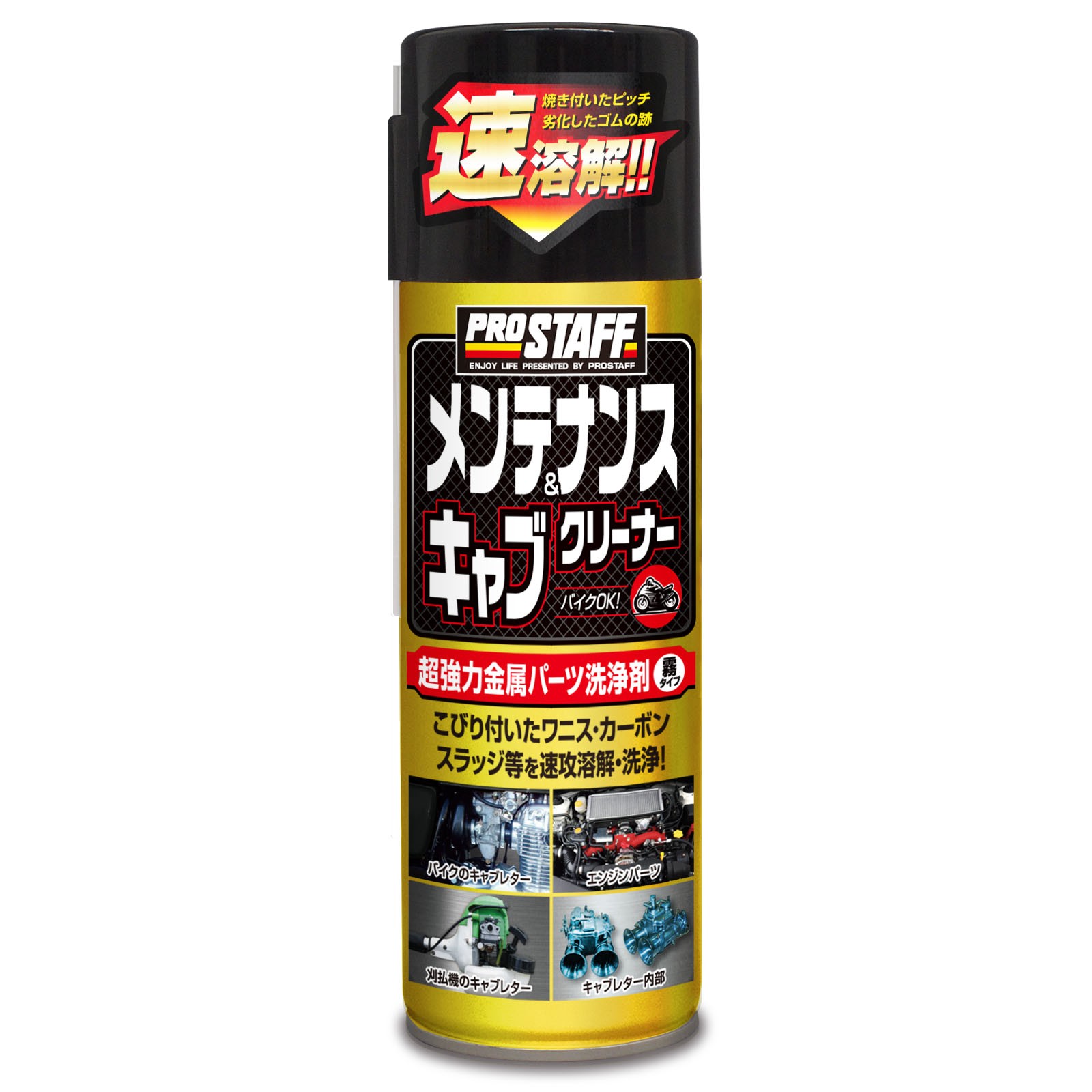 プロスタッフ メンテナンスキャブクリーナー D 69 その他 ケア用品 バイク用品 ボディ洗浄 メンテナンス用品 車用品 62 Off D 69