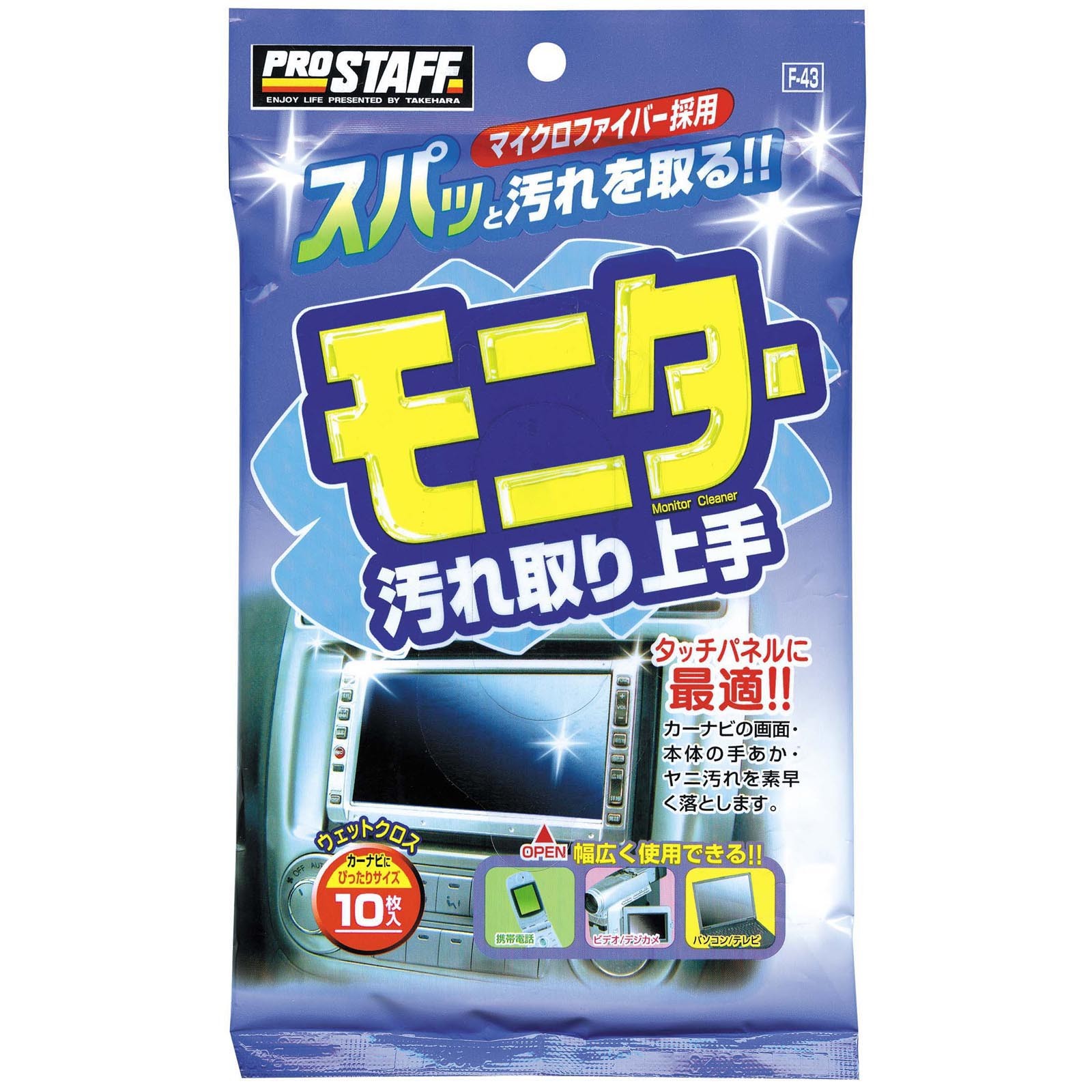 市場 割引クーポン配布中 車用品 プロスタッフ モニター汚れ取り上手 F-43 4975163812097 バイク用品