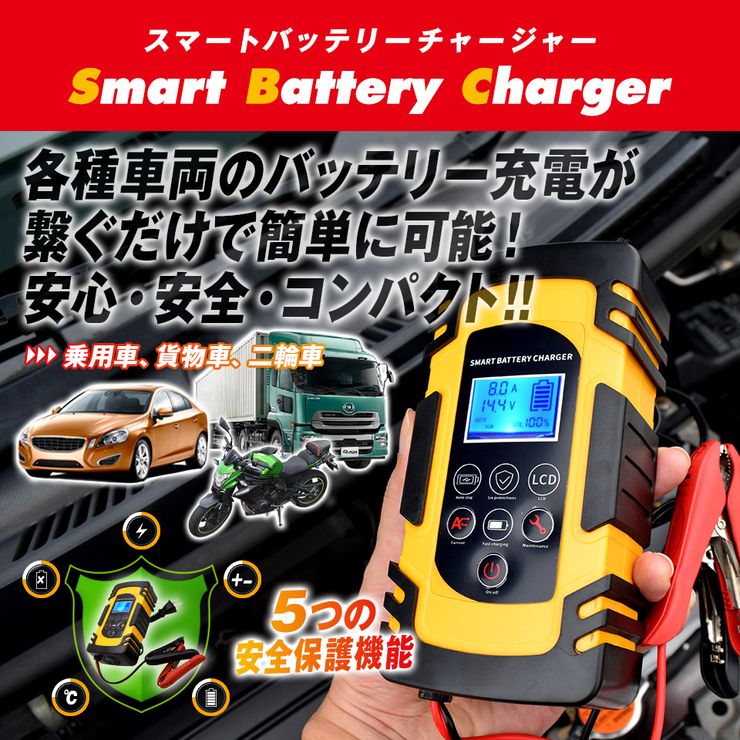 楽天市場 予約販売 8月下旬入荷予定 バッテリーチャージャー V12 V24 パルス充電対応 バッテリー充電器 急速充電 車 バイク イエロー Abt01 Ye 送料無料 Mtk Shop 楽天市場店