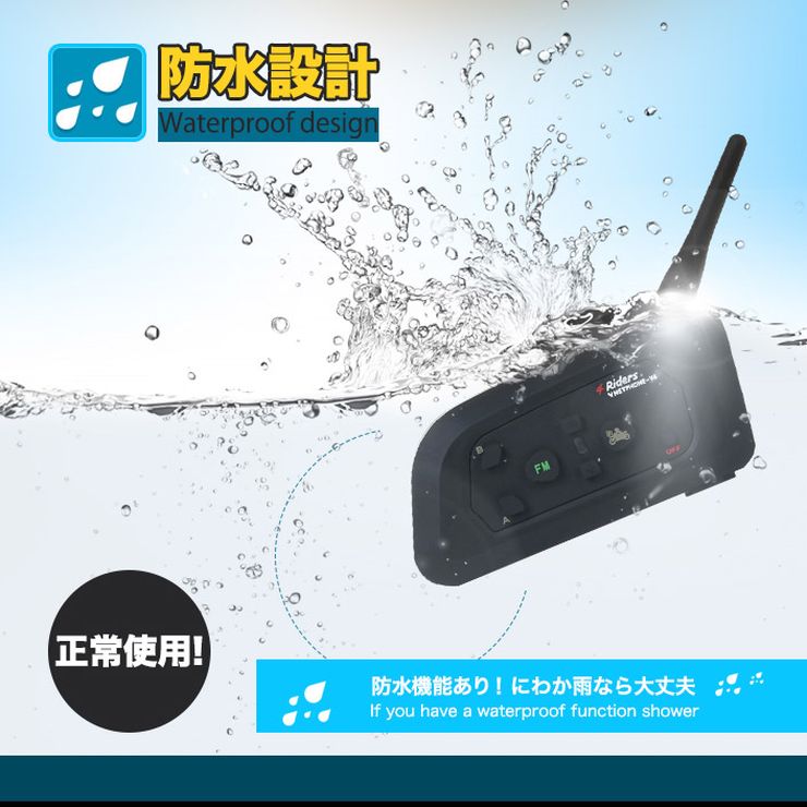 バイク用インカム