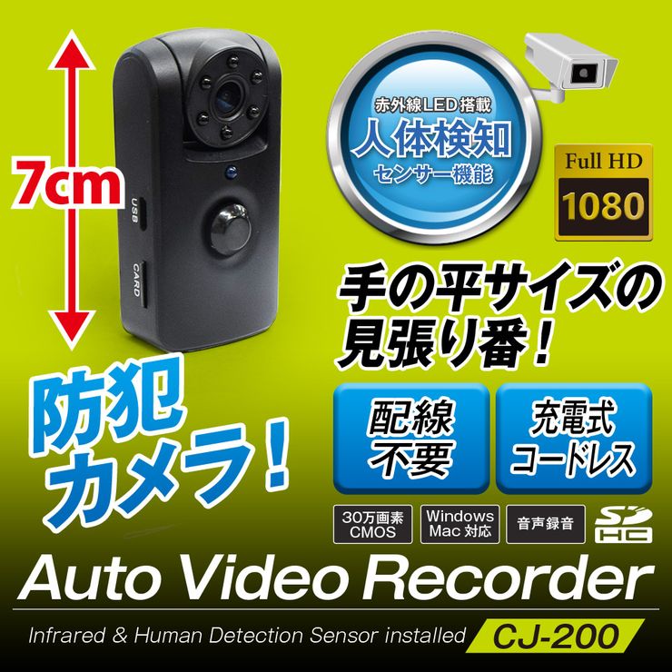 楽天市場 20時 24時に使える10 Offクーポン配布中 防犯カメラ 小型 人感センサー付 ワイヤレス 専用固定スタンド付 壁設置可能 赤外線led搭載 配線不要 音声録音 Microsdカード対応 Cj 200 送料無料 コンビニ受取対応商品 Mtk Shop 楽天市場店