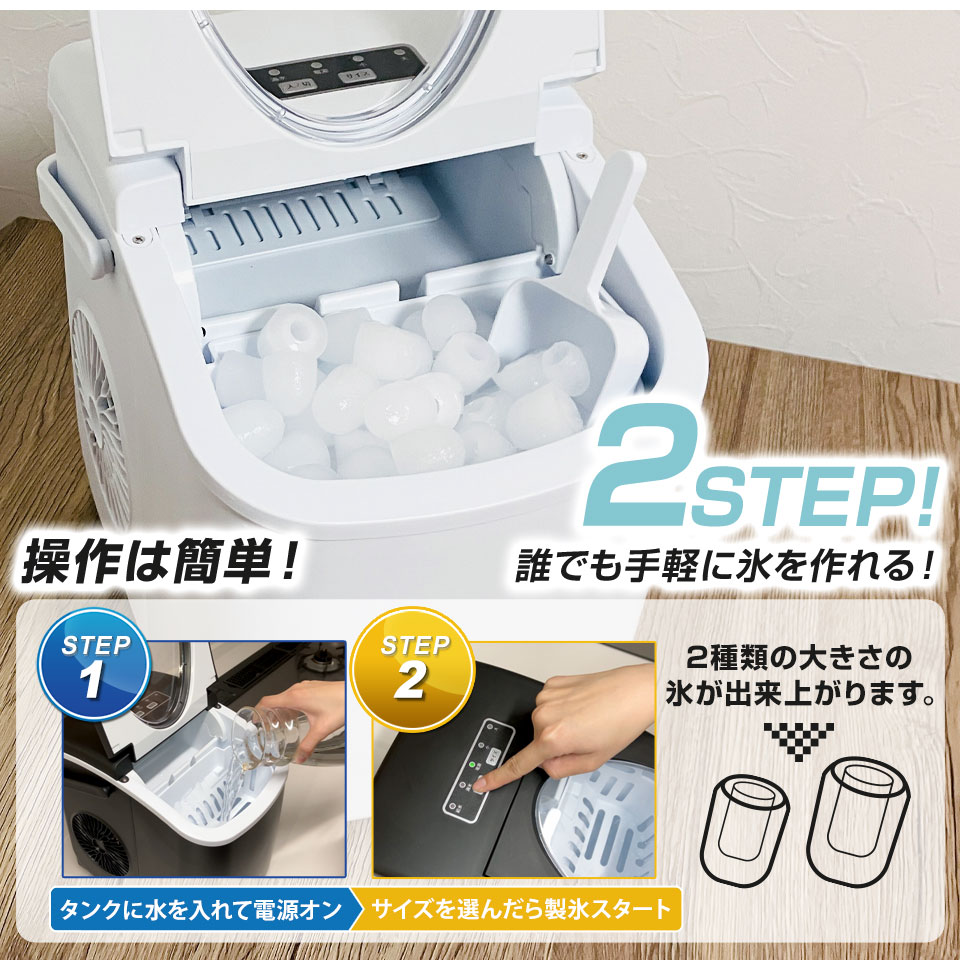 コンパクト 製氷機 ALTEN 家庭用 最短6分 高速製氷機 氷サイズ2種類 めざましテレビで紹介】コンパクト 製氷機 ALTEN 家庭用 最短6分