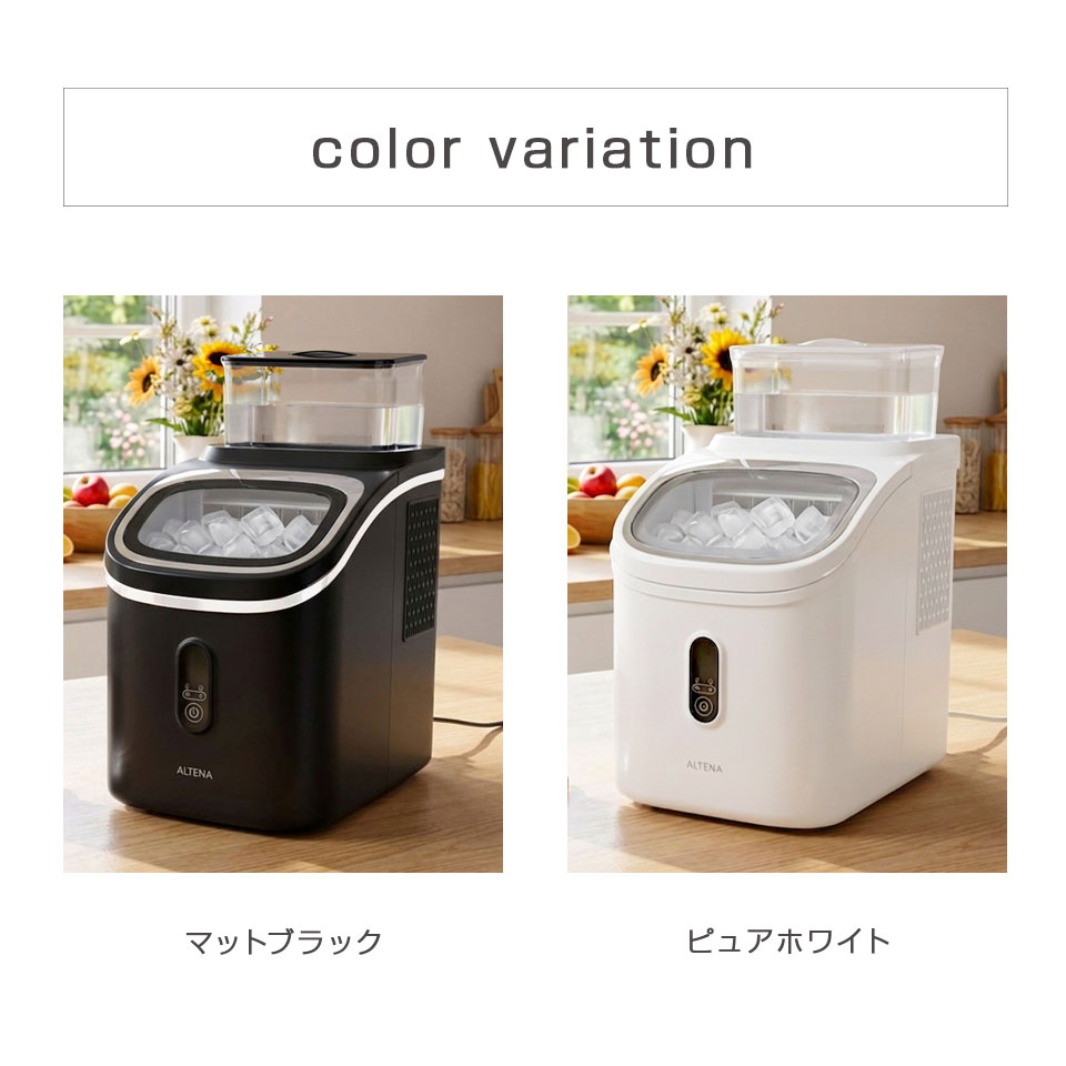 期間限定☆特価】業界最短クラス 四角い透明氷 製氷機 ALTENA クリア氷