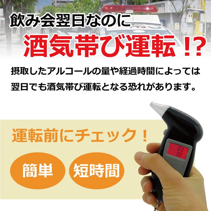 楽天市場 アルコールチェッカー 酒気帯び運転対策 携帯用 息を吹きかけるだけ簡単チェック コンパクト 車 バイク Brw 送料無料 Mtk Shop 楽天市場店