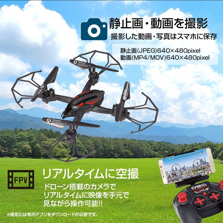 楽天市場 スマホ対応 空撮ドローン オブザーバー 空撮 屋内 屋外用 送信機 スマホで操作 360度フリップ Onekeyリターン機能 ラジコン ホビー ギフト 景品 プレゼント 誕生日 クリスマス Xmas 子供 キッズ Hac 送料無料 Mtk Shop 楽天市場店