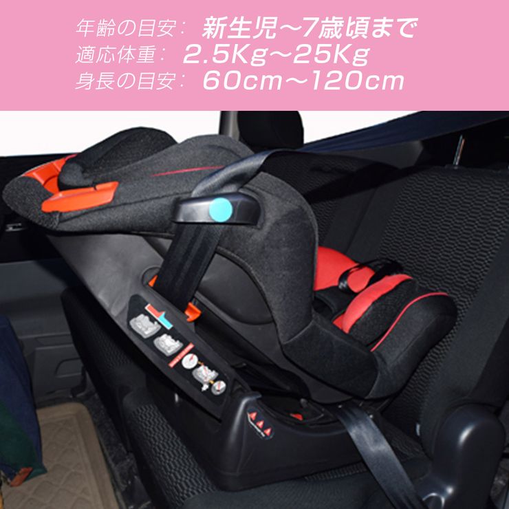 楽天市場 チャイルドシート 0 7歳 セーフティグッズ 0歳 新生児 長く使える キッズ ベビーシート ジュニアシート 車載 Eu安全規格安全基準 Ece R44適合 Ses 送料無料 Mtk Shop 楽天市場店