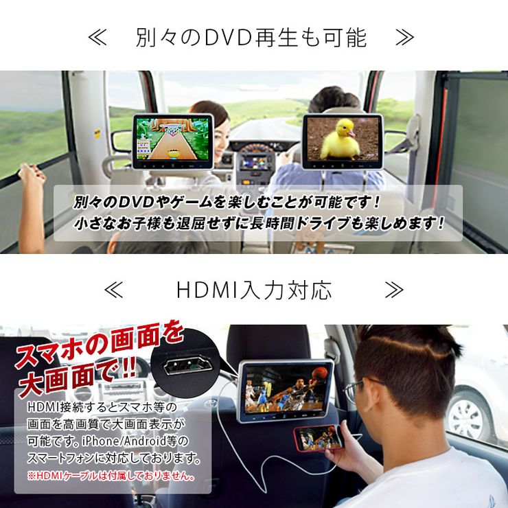 楽天市場 ヘッドレストモニター 10 1インチ 2個セット 今だけ Irヘッドフォン2個プレゼント 車載 Dvdプレーヤー Dvd内蔵 ワイド 高画質 Wsvga Dvdプレイヤー 後部座席 ツインモニター Hd1001 2 送料無料 Mtk Shop 楽天市場店