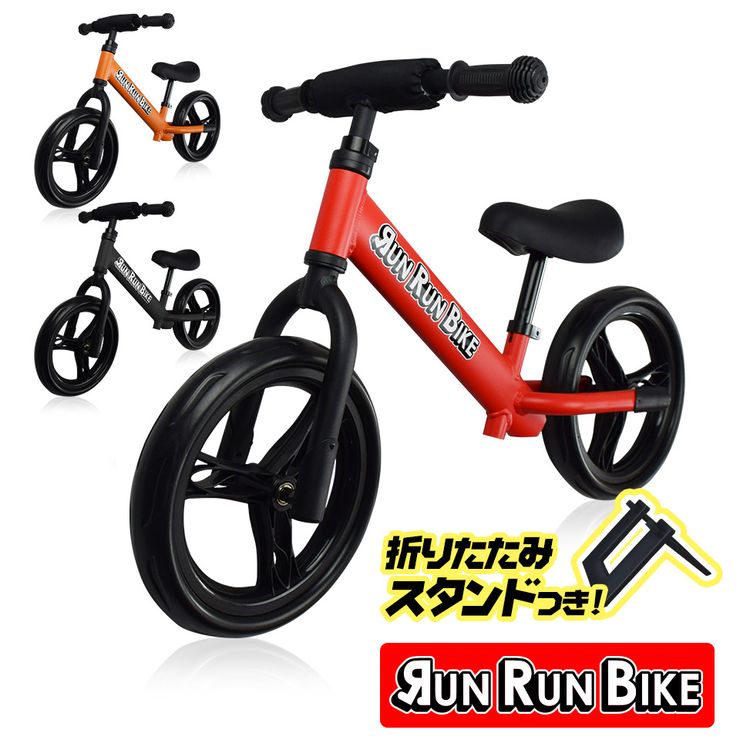 26時期限界 P5倍増し キッズバイク 蹴っ飛ばすバイク 振合いバイク 洟垂れ 今どきだけ折りたたみラムプツキ ペダルナッシング循環乗物 走リバイク 訓連バイク 中止無し お祝典 つけ届け 生まれる太陽日 クリスマス 送料無料 今だけ折りたたみスタンドプレゼント 自転車