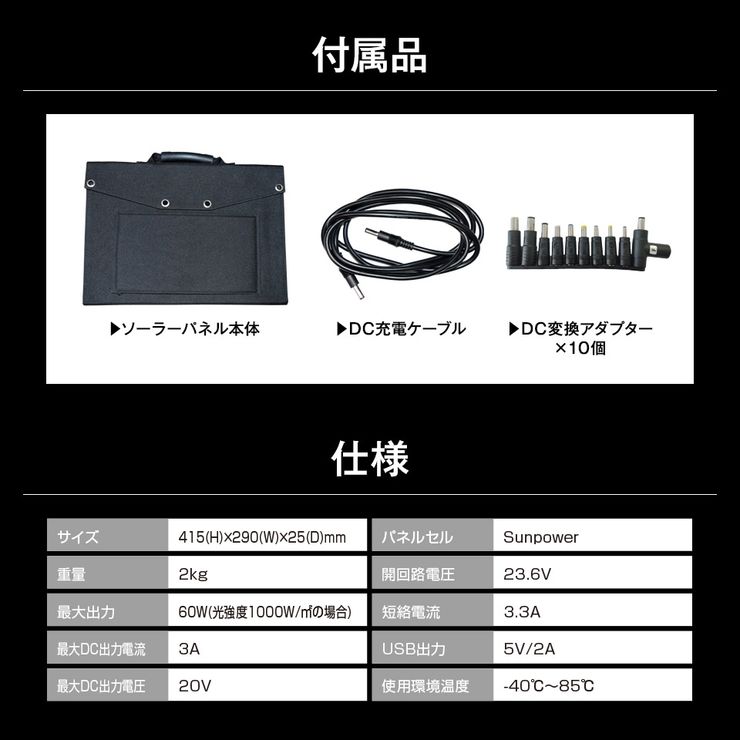 ソーラーダイアログボックス 60w 折り畳み ソーラーチャージャー チャージ 2usb最終産物インタフェイス Dc出力 防災グッズ 停電対策 停電グッズ Iphone Android スマホ オートモビル中泊 アウトドア 陣屋 Ec 0015 貨物輸送無料 Cannes Encheres Com ソーラーダイアログボックス 60w 折り畳み ソーラーチャージャー チャージ 2usb最終産物インタフェイス Dc出力 防災グッズ 停電対策 停電グッズ Iphone Android スマホ オートモビル中泊 アウトドア 陣屋 Ec 0015 貨物輸送無料 Cannes Encheres Com