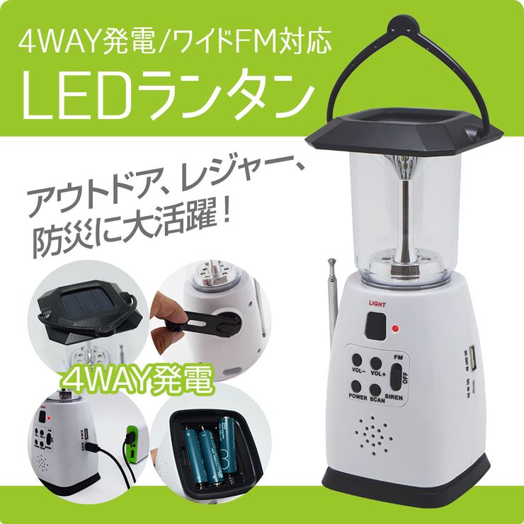 楽天市場 時 24時限定 P10倍 特価 10 Off Led ランタン 防災ラジオ付 警報ブザー付 Usb 手回し ソーラー 電池 10mah Ledランプ アウトドア キャンプ 防災グッズ 停電対策 停電グッズ 緊急スマホ充電 懐中電灯 Ml8 Wh 送料無料 Mtk Shop 楽天市場店